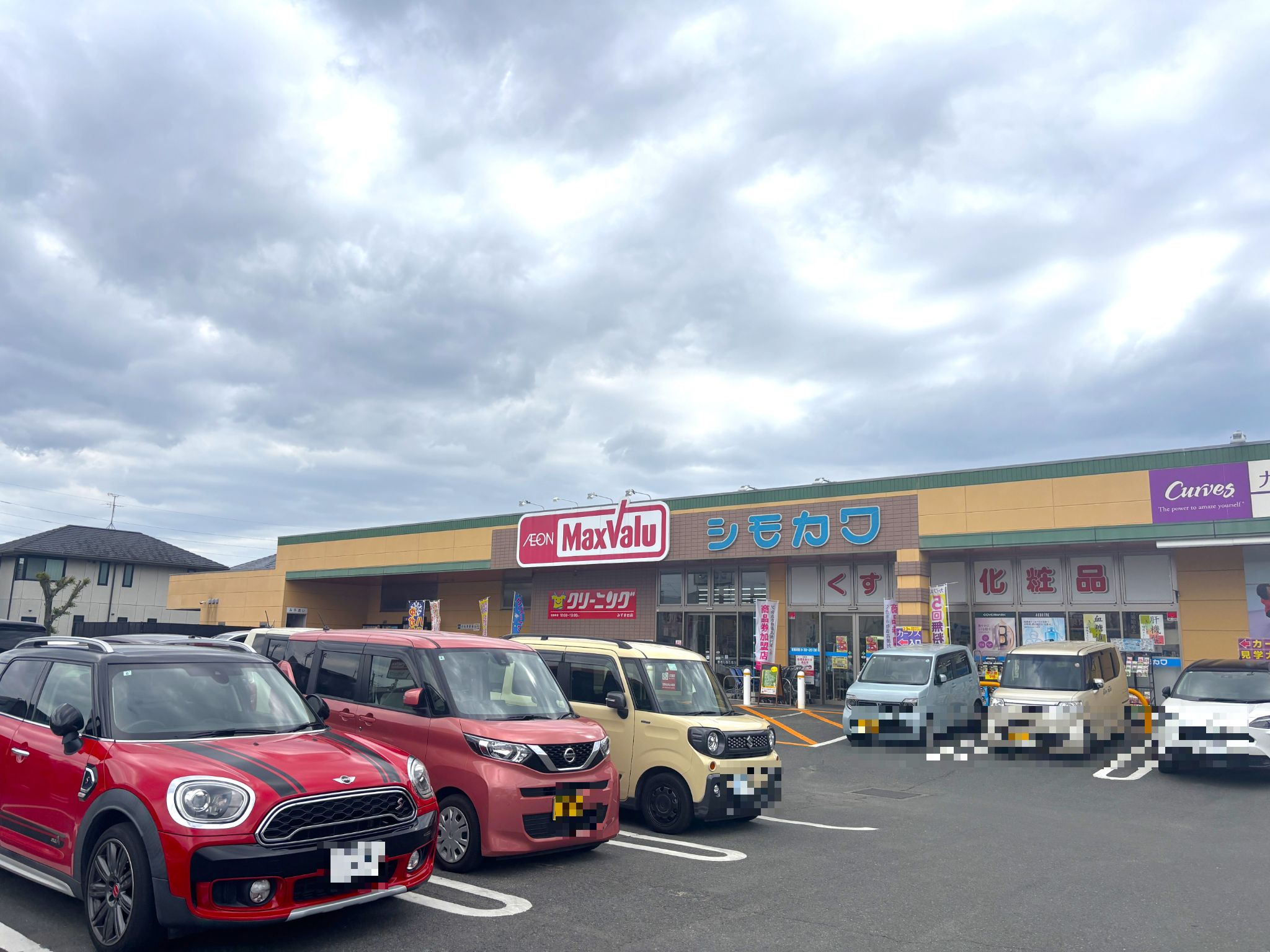 マックスバリュみずき台店